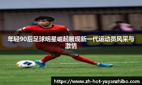 一个回3个T！2人被直接驱逐出场，判罚引热议