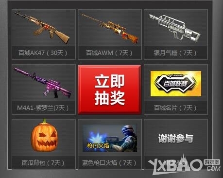 战报长图